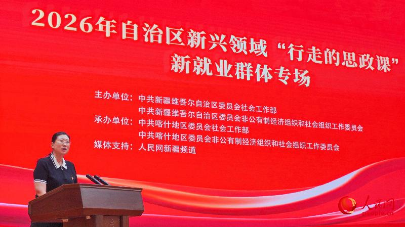 自治区党委社会工作部副部长杨芳致辞。人民网记者 杨睿摄