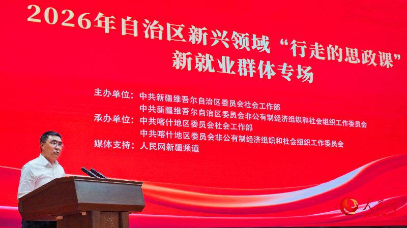 喀什地委委员、组织部部长周云华致辞。人民网记者 杨睿摄