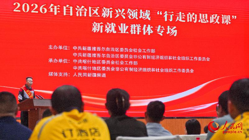 全国劳动模范、兰州顺丰速运有限公司的收派员安建峰分享《从物流摆渡人到幸福传递者》的故事。人民网记者 杨睿摄
