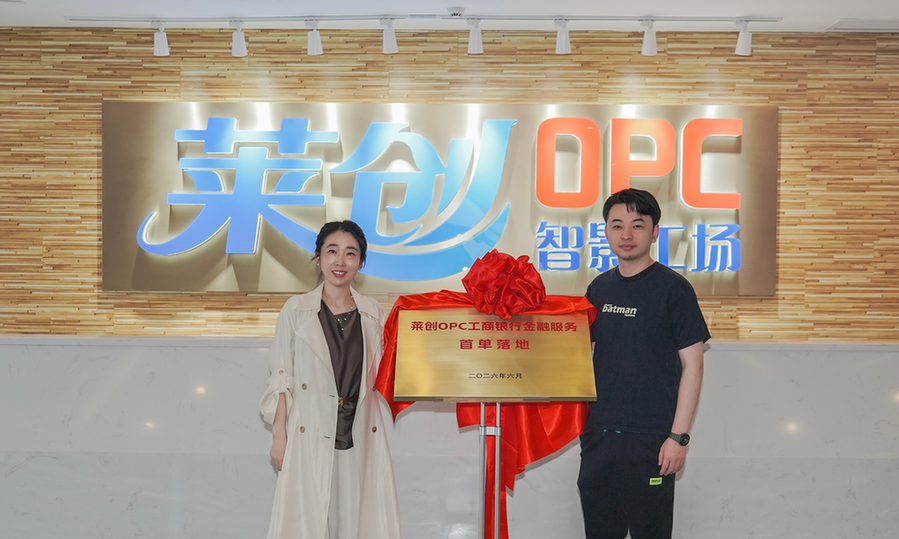 工行无锡分行联动华莱坞落地园区OPC专项贷款 精准滴灌单人创业实体
