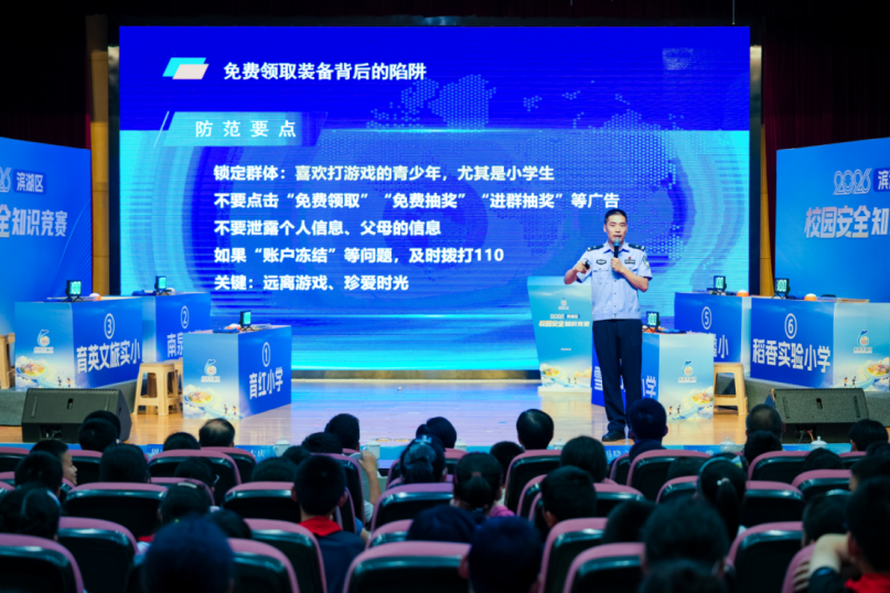 安全“童”行，这场竞赛有“知”有味——无锡市滨湖区荣巷街道举办小学生校园安全知识竞赛