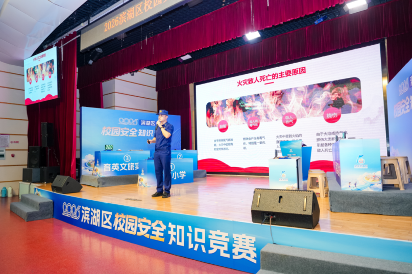 安全“童”行，这场竞赛有“知”有味——无锡市滨湖区荣巷街道举办小学生校园安全知识竞赛