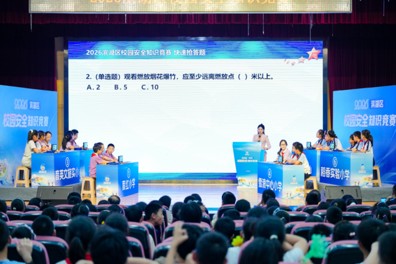 安全“童”行，这场竞赛有“知”有味——无锡市滨湖区荣巷街道举办小学生校园安全知识竞赛