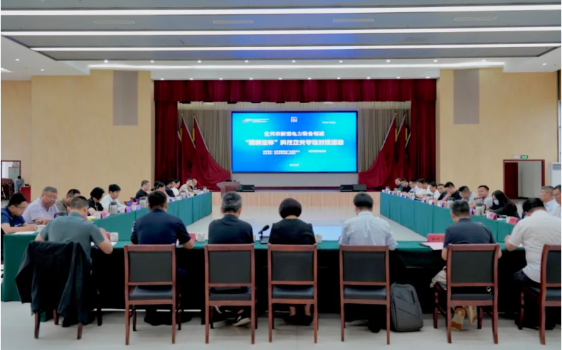 引智联合攻关 做强产业集群 | 江苏省宜兴市新型电力装备领域“揭榜挂帅”科技攻关专场对接活动在官林镇举办