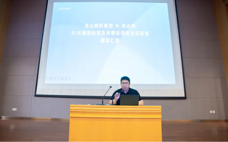 大模型“出海”怕踩雷？江苏昆山这场AI角把安全、合规、机遇讲透了