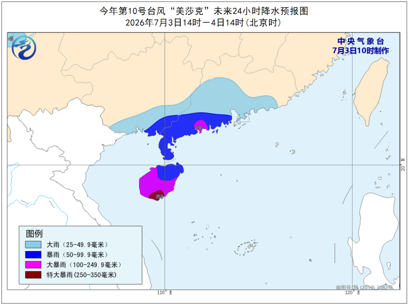 中央气象台发布台风黄色预警