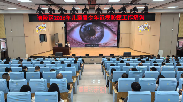 重庆涪陵区开展青少年健康专题培训 筑牢校园视力与公共卫生安全防线