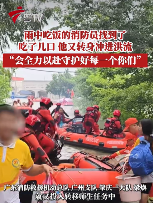 广西洪灾现场,席地而坐在雨中吃饭的救援人员找到了,来自广东!