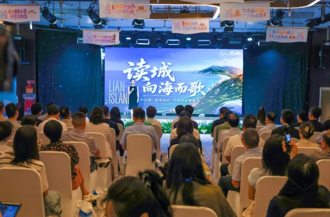 2026年江苏“读城”行动夏季示范活动在连云港举行 2026年江苏“读城”行动夏季示范活动在连云港举行