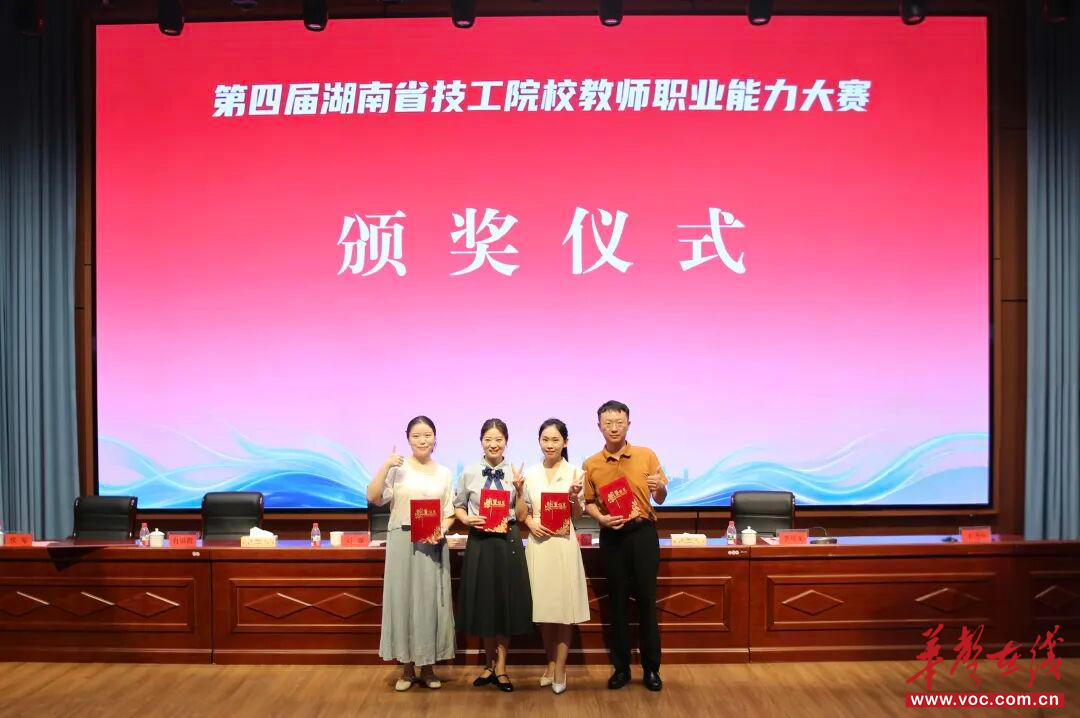 湖南潇湘技师学院（湖南九嶷职业技术学院）：以赛为媒淬真功 融合办学结硕果