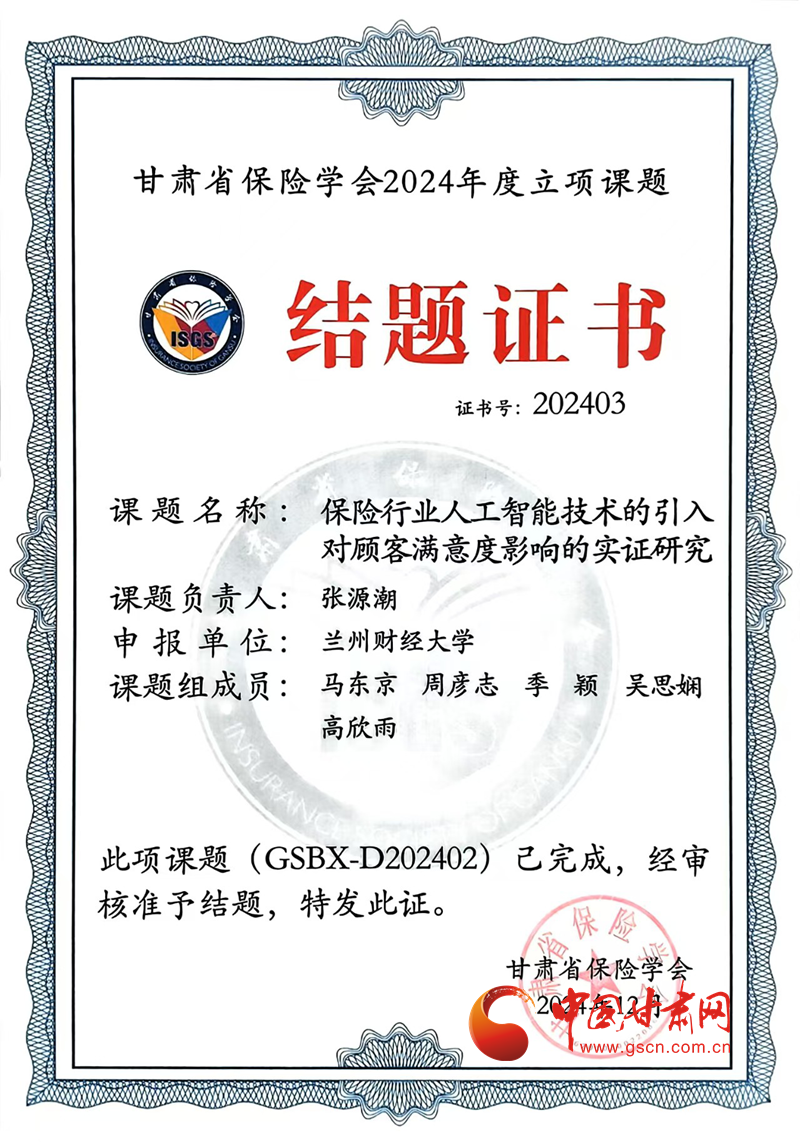 重走中国西北角｜行走西部大地 书写青春答卷——兰州财经大学金融学院五年深耕暑期社会实践活动