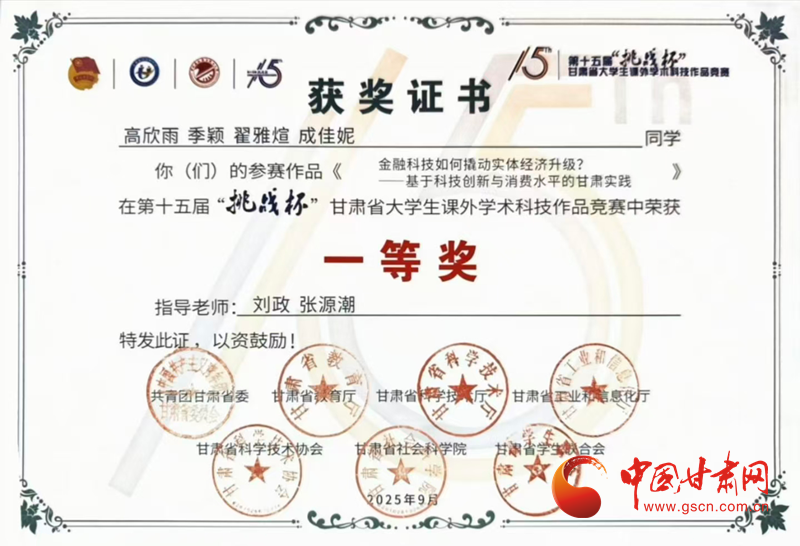重走中国西北角｜行走西部大地 书写青春答卷——兰州财经大学金融学院五年深耕暑期社会实践活动