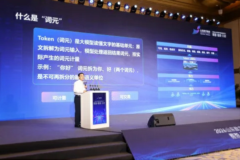 数智潮涌齐鲁 链接元启未来——2026山东数字强省宣传月启动
