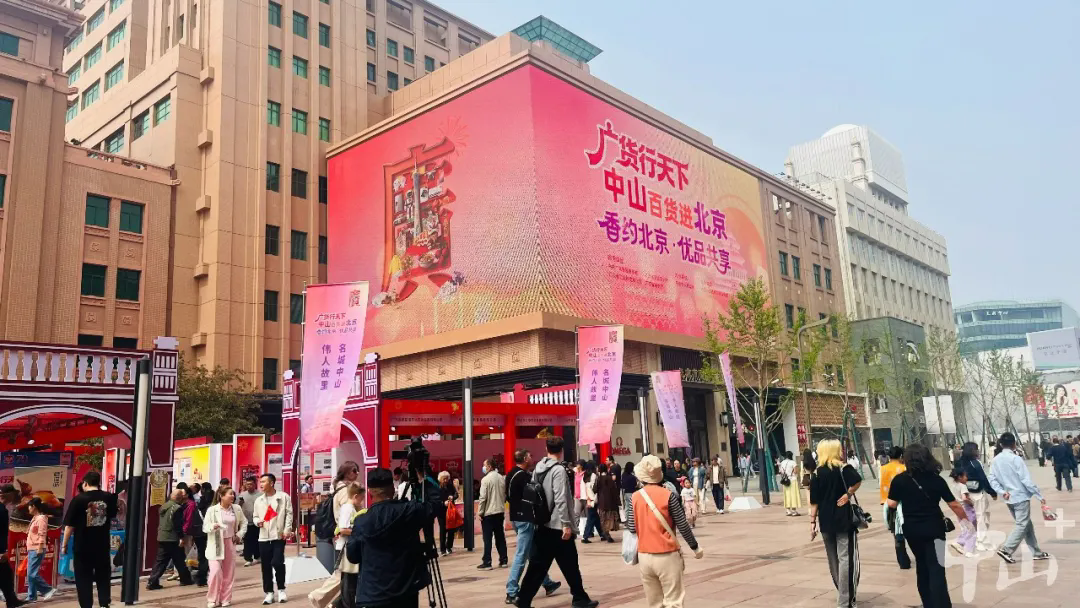 政前方丨 中山向上，五年涅槃海天阔