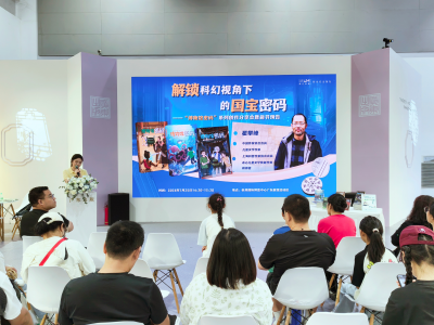 书博会粤版好书圈粉少年读者！《博物馆密码》带孩子读懂中华文明