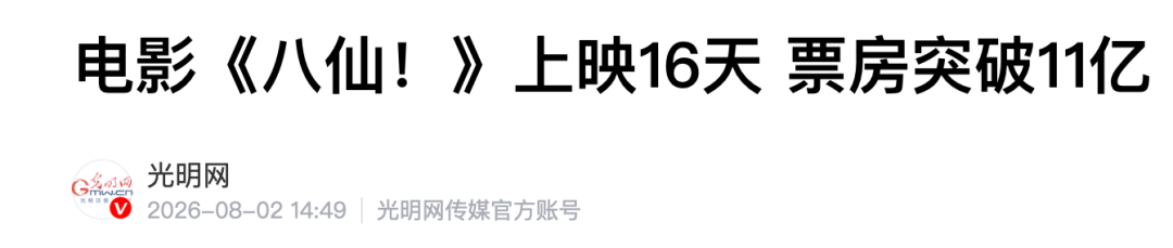 接连“制造”动画爆款,成都高新区造就中国影视产业的“蓬莱岛” 图片