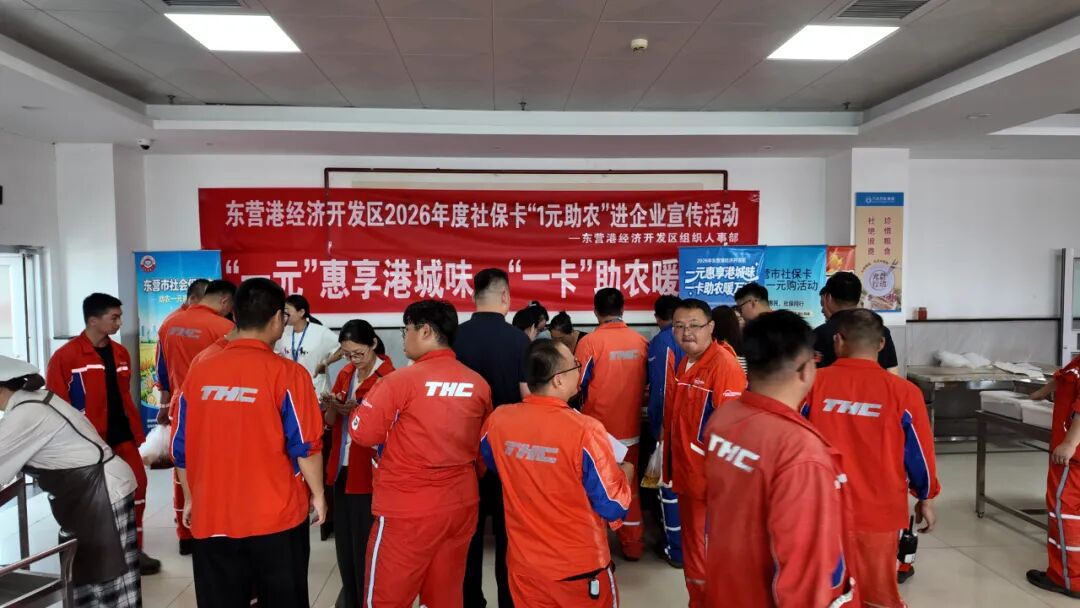 东港优品走进东营港社区企业：社保卡一元购援疆小米 政企携手助农援疆促共富