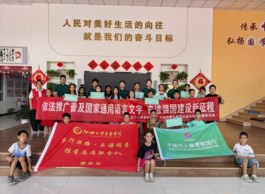 鲁疆携手谱新篇 音乐推普润心田——聊城大学东昌学院音乐系赴新疆疏勒开展推普实践活动侧记 鲁疆携手谱新篇 音乐推普润心田——聊城大学东昌学院音乐系赴新疆疏勒开展推普实践活动侧记