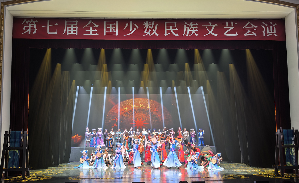 贵州“村舞”黔西南民族歌舞剧《锦·蓝》精彩亮相第七届全国少数民族文艺会演 贵州“村舞”黔西南民族歌舞剧《锦·蓝》精彩亮相第七届全国少数民族文艺会演