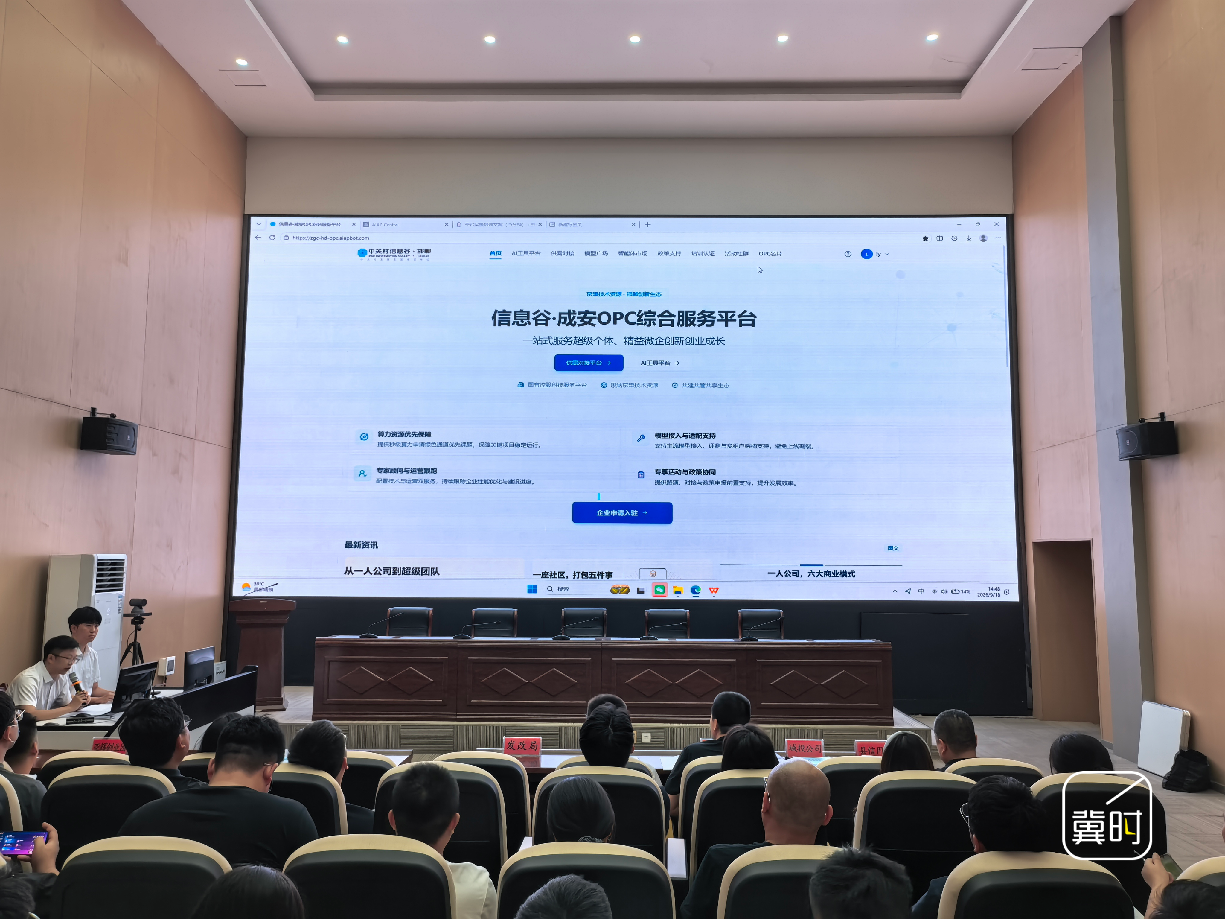 河北省首张县级人工智能OPC算力券在邯郸成安发布