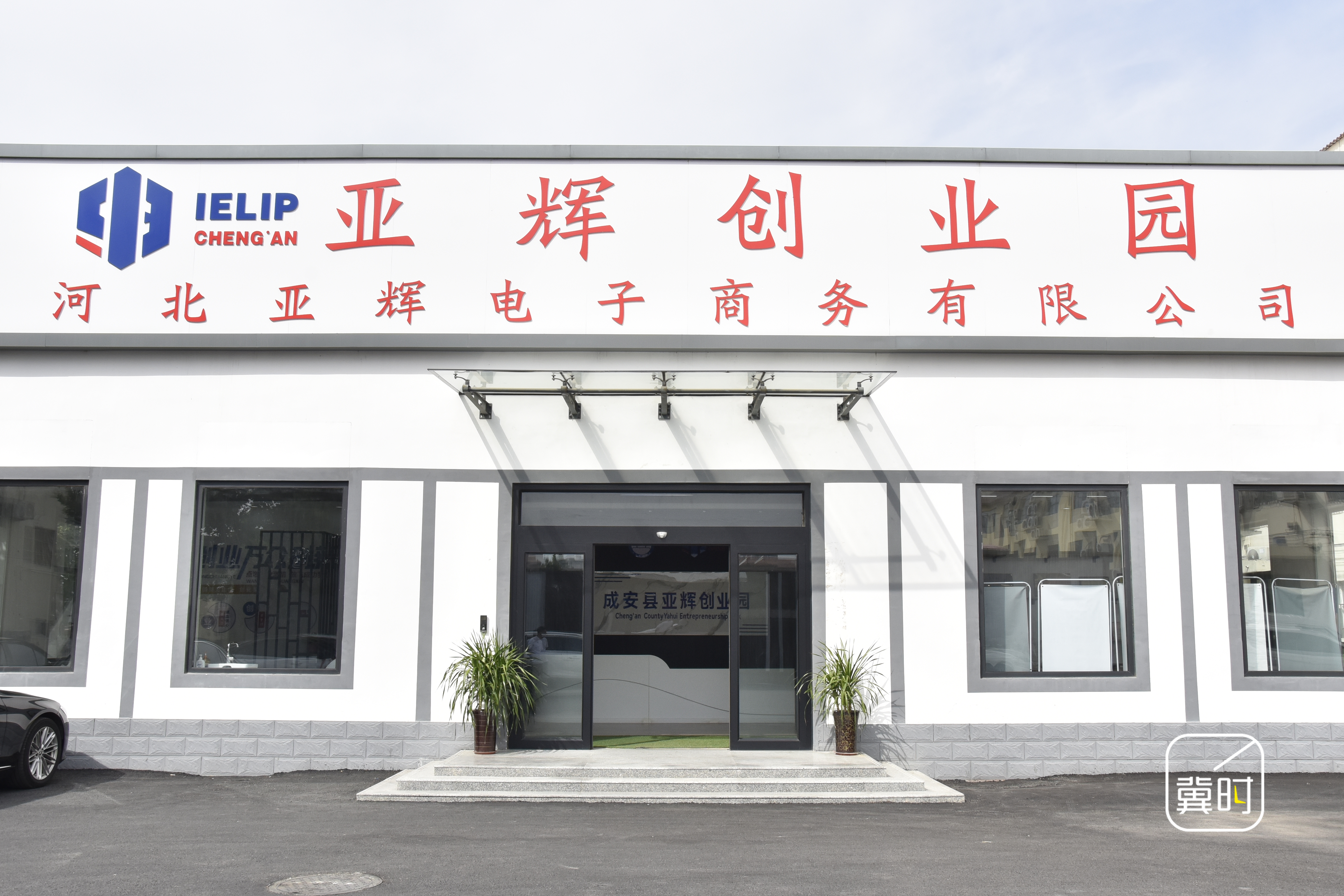 河北省首张县级人工智能OPC算力券在邯郸成安发布