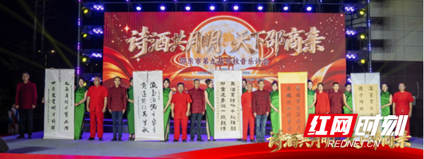 诗月寄乡情 !邵东第九届中秋音乐诗会唱响发展新声 998c7d90-404b-4880-85bb-9768c62eee9a.png
