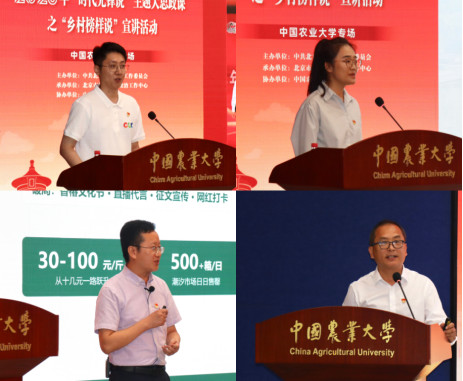 榜样进课堂｜扎根京郊大地 谱写振兴新篇
——北京市委教育工委举办2026年“时代先锋说”主题大思政课之“乡村榜样说”宣讲活动