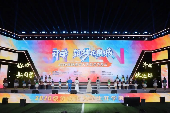 人才经济看济南·叁|校友连乡情,节会聚英才